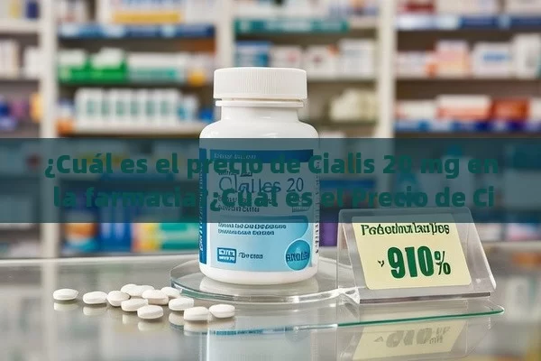 ¿Cuál es el precio de Cialis 20 mg en la farmacia?¿Cuál es el Precio de Cialis 20 mg en la Farmacia?